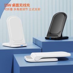 新型私型15w急速充電二重コイル携帯電話無線充電器携帯折り畳み縦型スタンド