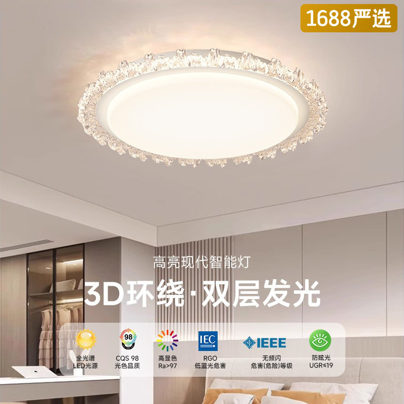 [Seleccionado cuidadosamente] 2025 nuevo estilo francés ligero lujo atmósfera romántica dormitorio principal lámpara de techo de protección ocular de cristal de habitación