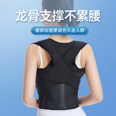 肩開き姿勢矯正ベルト、背中の開きを防ぐ目に見えない肩開き姿勢矯正ベルト、背中の開きを防ぐインナーウェア、男性と女性のための背中の開きを防ぐ姿勢矯正ベルト