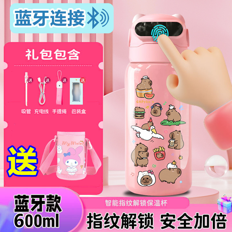 千思语卡皮巴拉指纹解锁保温杯水杯智能蓝牙儿童316不锈钢男学生|undefined
