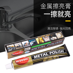 ԭ�bAUTOSOL���ٲ���������ۻ֏�ȥ�~�P�ޏ�����ֱ펧�~����