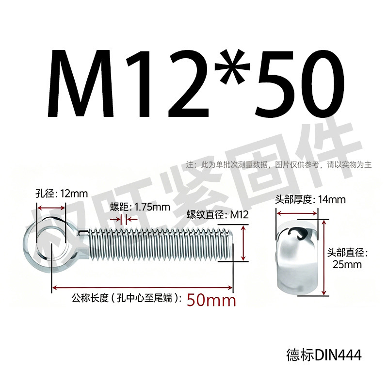 Болт шарнирный Quan Wang M12x50