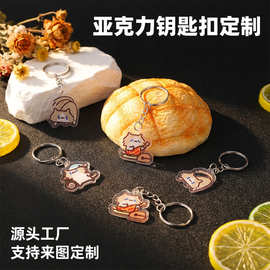 亚克力钥匙扣定制卡通小情侣照片diy双面动漫个性图片挂件链定做