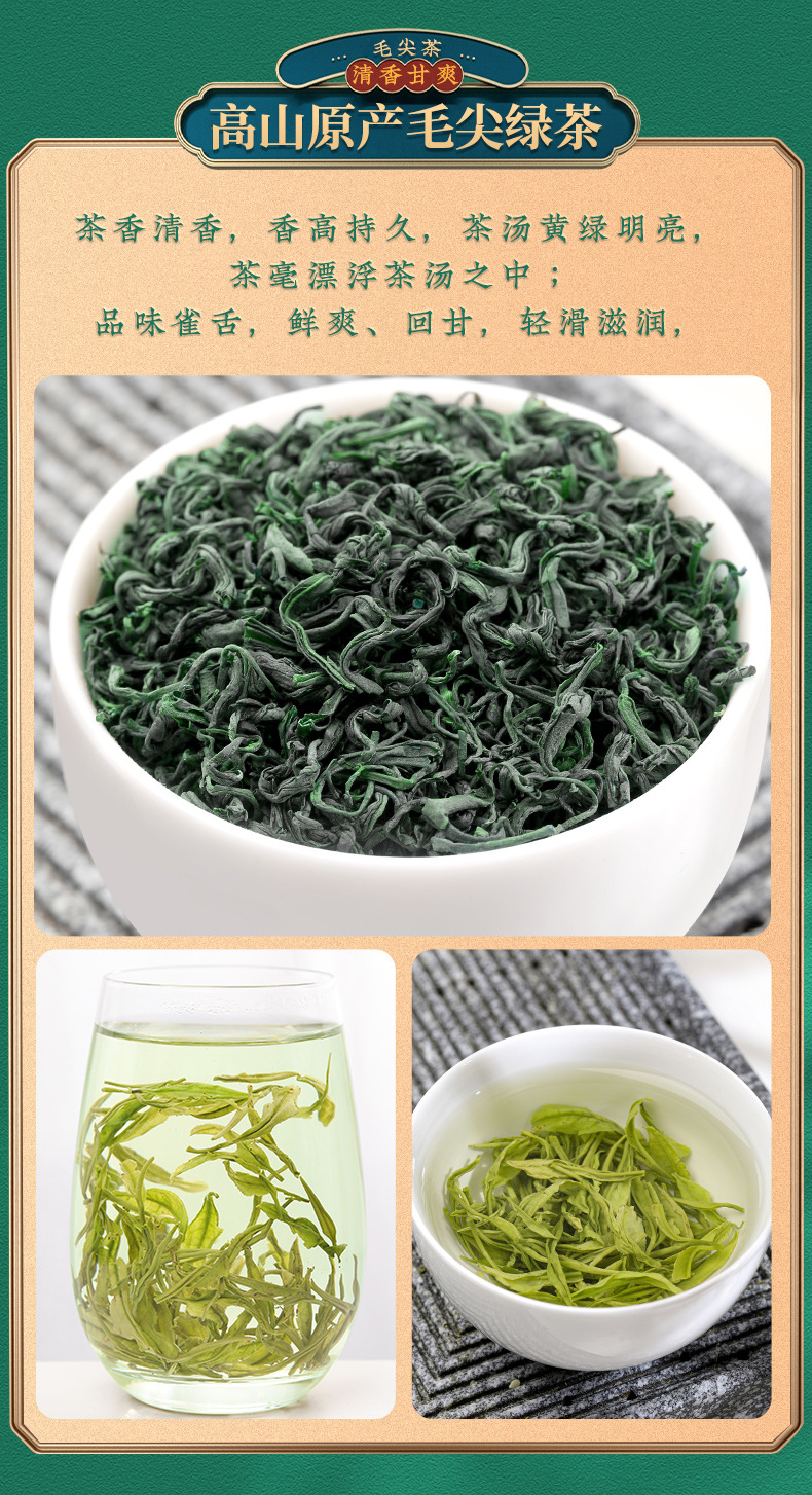 四大茗茶绿茶_10.jpg