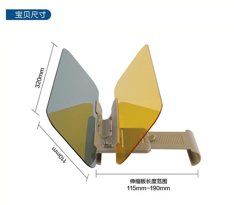 Car Sunshade Anti-Glare Goggles Anti-High Beam Car Accessory Dual-Use Day and Night Sun Visor