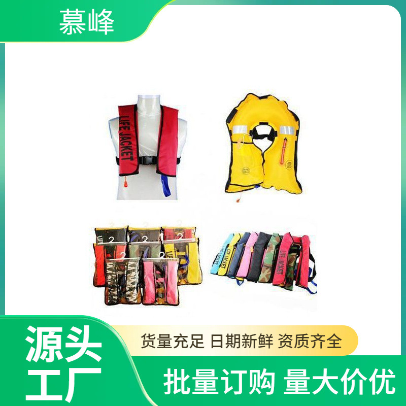 便携成人围勃式充气救生衣 全自动气胀式救生衣量大从优