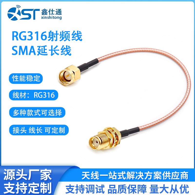 Линия антенного переключателя rg174/58 line/316 line удлинительный кабель SMA штекерный разъем-гнездовой разъем оборудование для подключения rF-кабель
