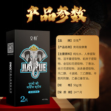 交悦大象增大膏硬膏男用阴茎锻炼保养按摩膏延时喷剂油男性保健品