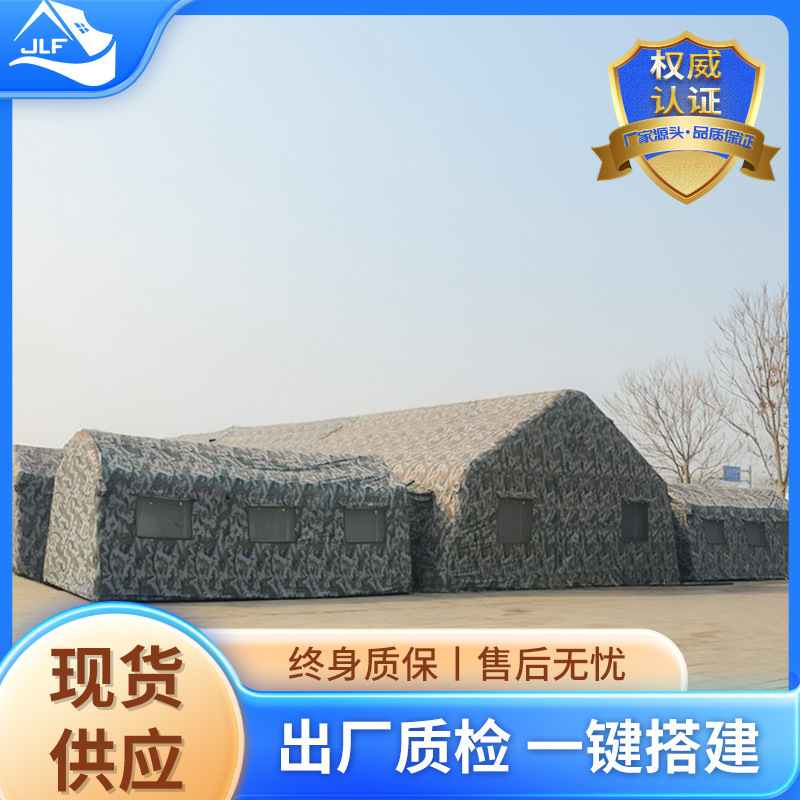户野外迷彩防风雨团队指挥帐篷应急救援加厚连队充气耳房大型帐篷