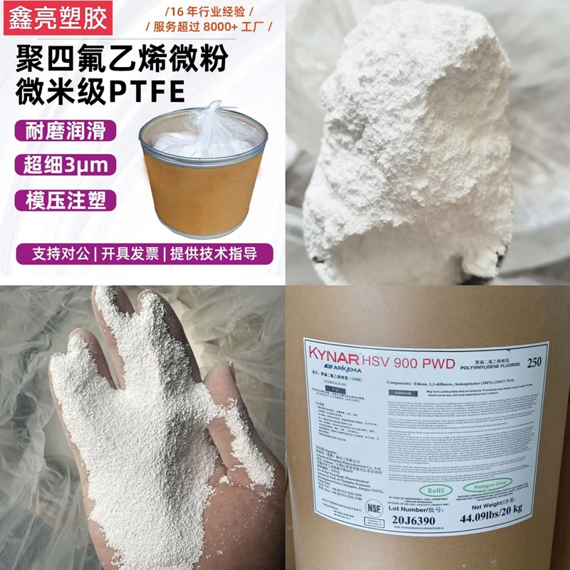 注塑级聚四氟乙烯 美国杜邦 8A阻燃级耐高温铁氟龙注塑级PTFE原料