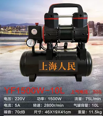 YF oil-free air compressor 220V high pressure air pump industrial grade high pressure air compressor low noise air compressor manufacturer (Hava kompressorları) - class-2-1500-9l