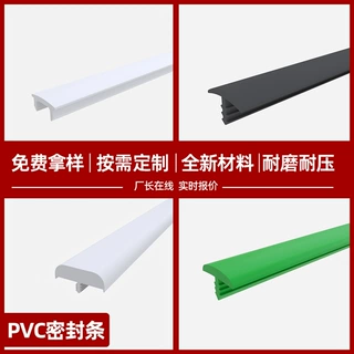 深圳厂家定制 挤塑出门底u型车门胶条t型卫生间地面PVC橡胶密封条