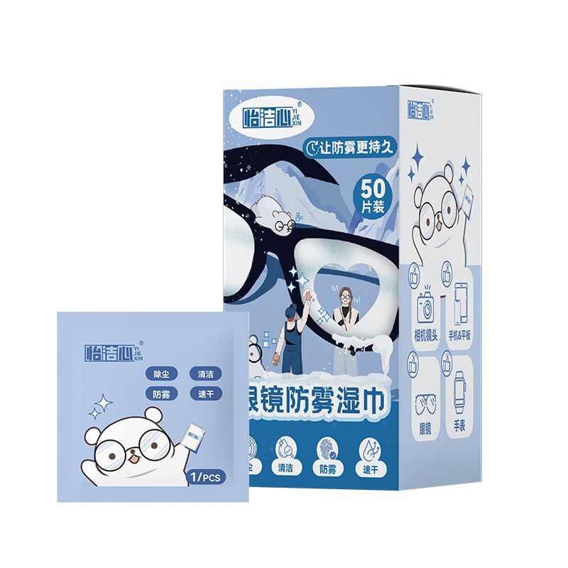 Влажные салфетки для очков Yijiexin Lens Lins Anti -Fog 