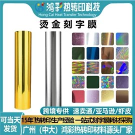 烫印膜;墨盒、墨水;UV油墨