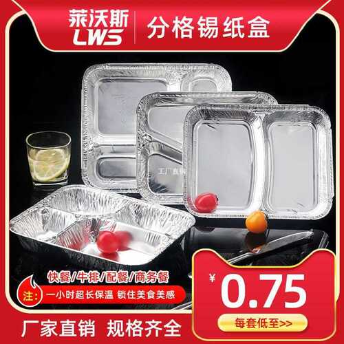 Takeaway disposable compartment lunch boxes with paper boxes, two-grid, three-grid, four-grid insulated aluminum foil paper boxes
