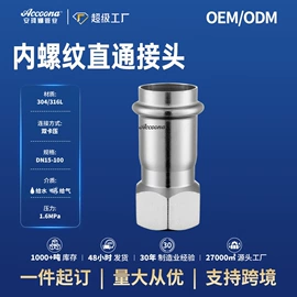 弯头;不锈钢圆管;其他管件