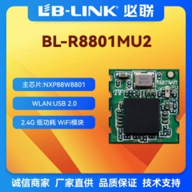 wifi模块;无线网卡;集成电路