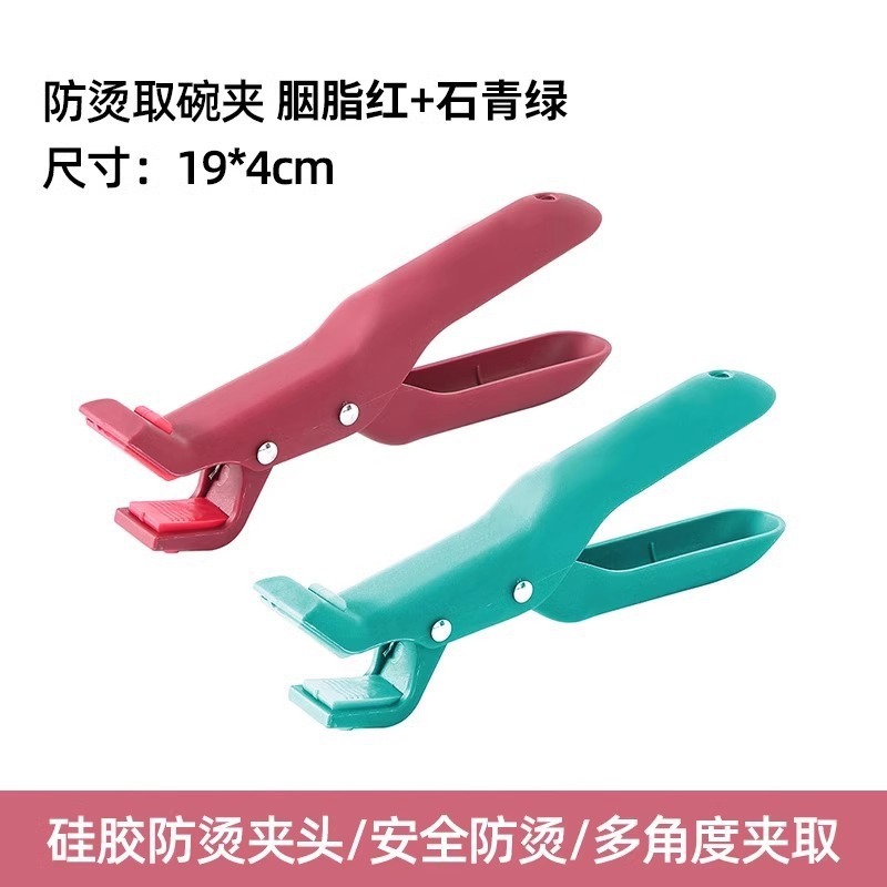 专用防烫夹厨房用防烫锅夹取碗夹盘子微波炉硅胶夹菜钳蒸菜锅|undefined