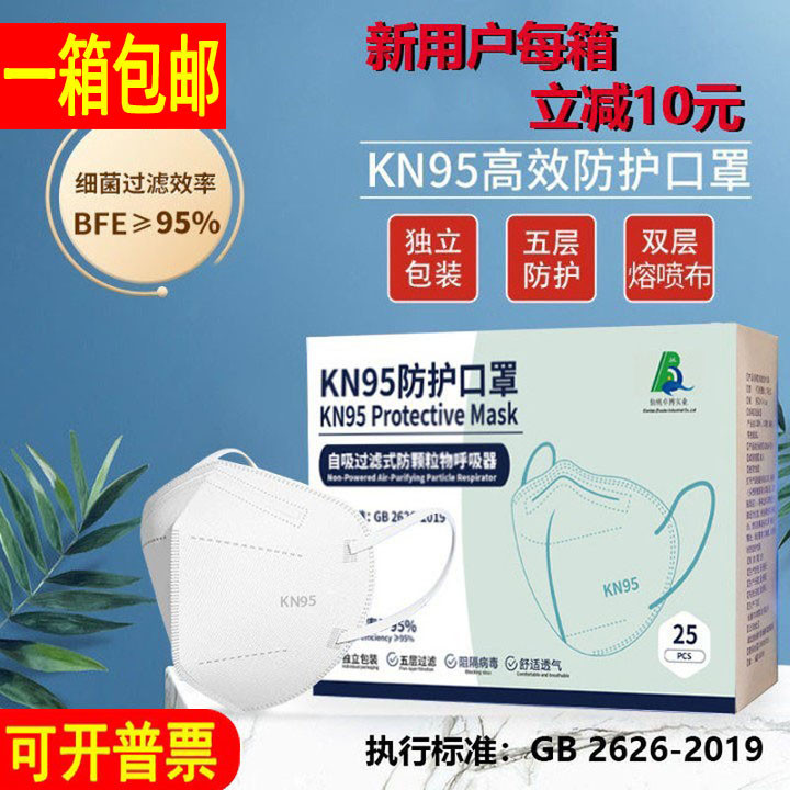 可出口一次性3d立体五层防护口罩批发kn95口罩独立包装