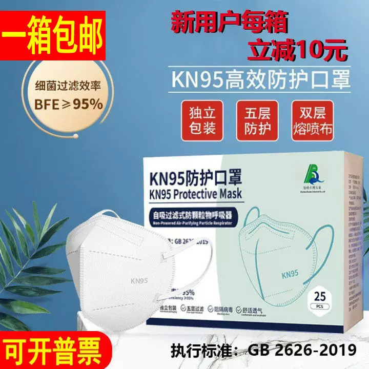 可出口一次性3d立体五层防护口罩批发kn95口罩独立包装