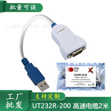 FTDԭ�b��ƷоƬ Chipi-X10 USB�DRS232�D�Q�����|RS232 DB9�B��