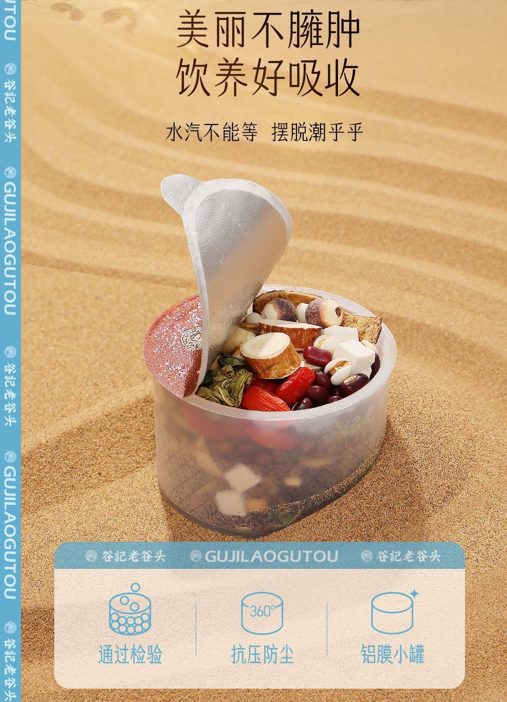 Five Leaf Fig Root Poria Tea with Adzuki Bean Coix Seed Herbal Blend 375g overview
