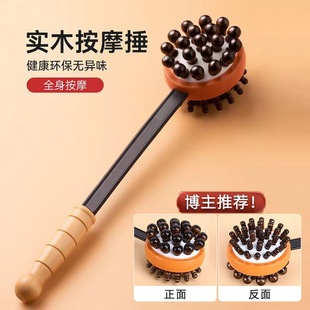 Massage Hammer for Tapping Meridians, Hammer for Back Tapping, Shoulder and Neck Beater, Handheld Hammer for Whole Body Health Center Massage Stick