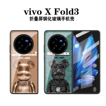 适用于vivoXfold3手机壳fold3pro防摔玻璃壳保护套个性潮牌熊