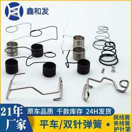 CNC加工;服装机械设备;压缩弹簧