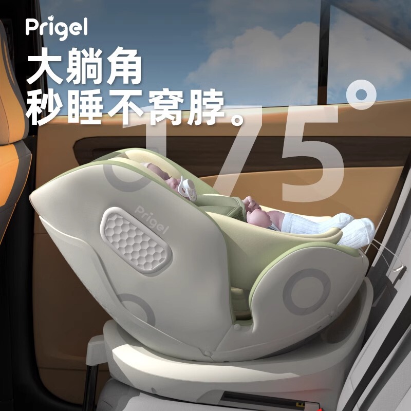 Prigel児童安全シート新生児小月齢車載用赤ちゃんは0歳から12歳まで横になることができる|undefined
