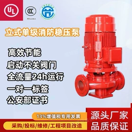 离心泵;其他消防设备;轴流泵