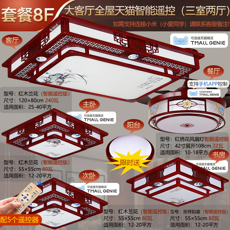침실 3개 거실 2개 대형 거실 집 전체 Tmall 원격 제어 스마트 8F
