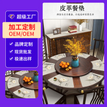 跨境餐墊支持定制LOGO圖案形狀燙金酒店隔熱餐墊防水防油西餐墊