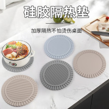 家用硅胶隔热垫餐桌高级感加厚防烫锅垫耐高温厨房圆形碗盘垫餐垫