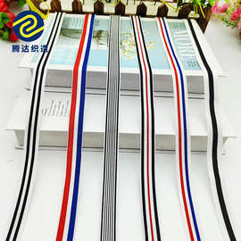新款1.5cm宽间色提花帽带后领条包边条家纺礼品盒童装T恤服装辅料