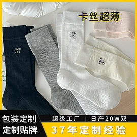 运动休闲棉袜;堆堆袜;船袜、隐形袜