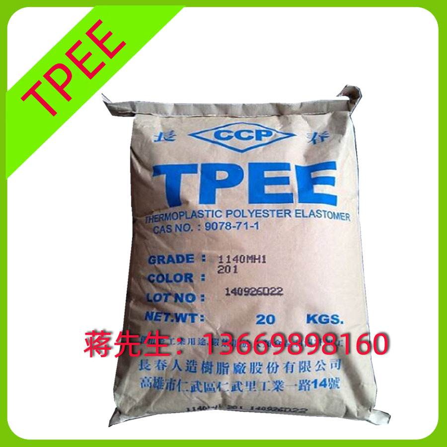 ӦTPEE/̨峤/1172LL ƣ tpee 1172ML