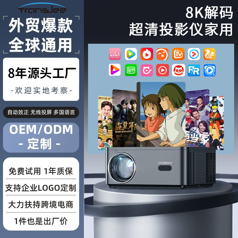 2025 Ultra Hd Projector Home Android Smart 5g Wireless Mobile Phone Wifi Screen Projection Office Portable Projector