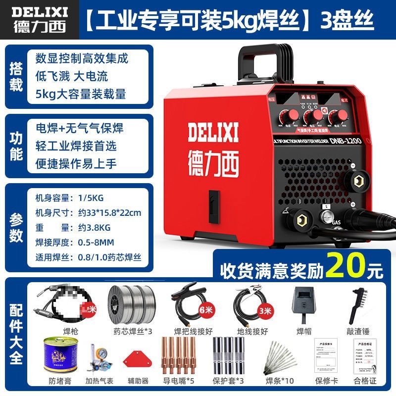Delixi ガスレス二次溶接機 1200 家庭用 220v 電気溶接 2 溶接オールインワン工業用溶接機コンプリートセット|undefined