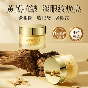 LLV-Astragalus Anti-Wrinkle Tightening Essence Eye Cream Fades Eye Pattern Dark Circles Eye Bag Moisturizing Hydrating Eye Cream Wholesale