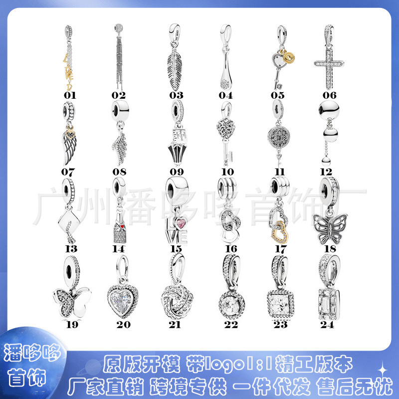 Pandora 925 white copper silver-plated cross pendant key pendant wings hanging beads DIY accessories