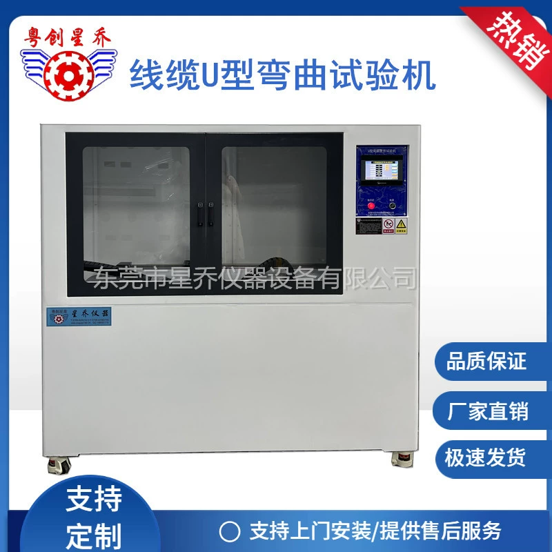 Двухпозиционная волоконно-оптическая линия U-образная машина для испытания на изгиб, Проволочная поршневая машина для испытания на усталость