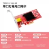 [Single electrical port 10G] TXA074 [AQC107S] PCIeX4 network card