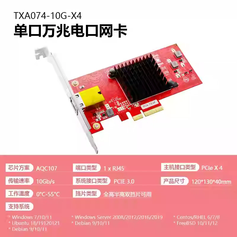 DIEWU 82599 одиночная/двойная портовая сетевая карта платформа - линия PCIE один порт SFP+10,000-размерная оптоволоконная сетевая карта сервера