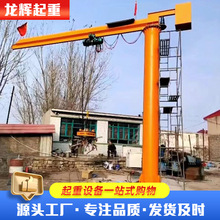 2吨悬臂吊起重机小型BZD型立柱式电动悬臂吊车间室外搬运5T单臂吊