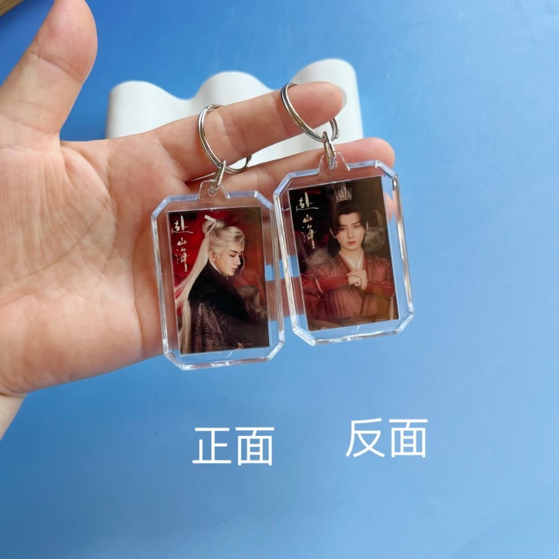 成毅赴山海明星周边钥匙扣挂件学生应援亚克力双面钥匙圈包包挂饰|undefined