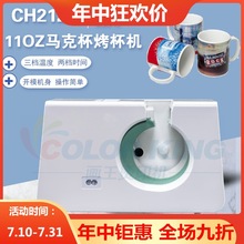 跨境热销手动小型家用烫画机 热升华马克杯印杯机 11oz白杯烤杯机