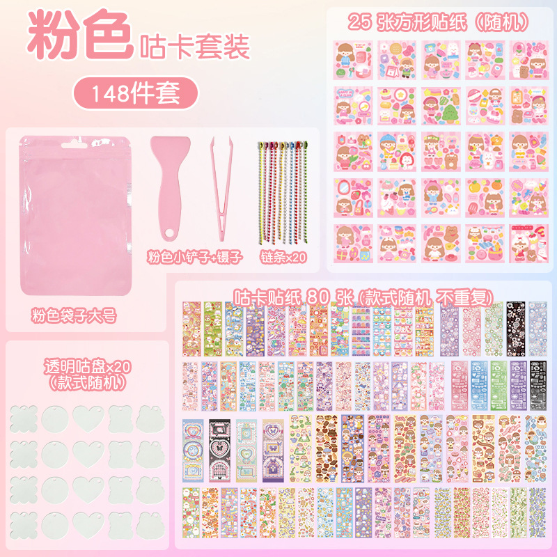 Creativo Goo tarjeta pegatinas traje DIY Goo tarjeta bandeja lindo niños pegatinas Goo tarjeta traje diario conjunto completo