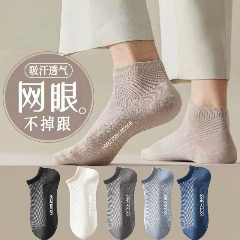 Ultra-Thin Breathable Summer Socks for Men, Short Men's Socks, Fashionable and Simple Solid Color Sports Socks, Thin Ultra-Transparent Mesh Socks