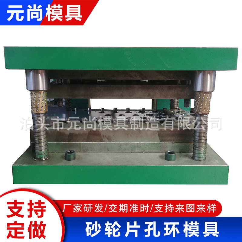 五金冲压模具 冲压模连续模 冲孔模 砂轮片孔环模具手压机